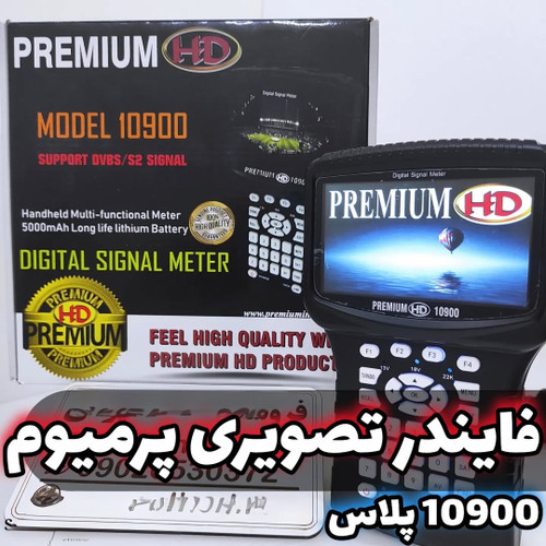 فایندر تصویری پرمیوم 10900 پلاس (اصلی)