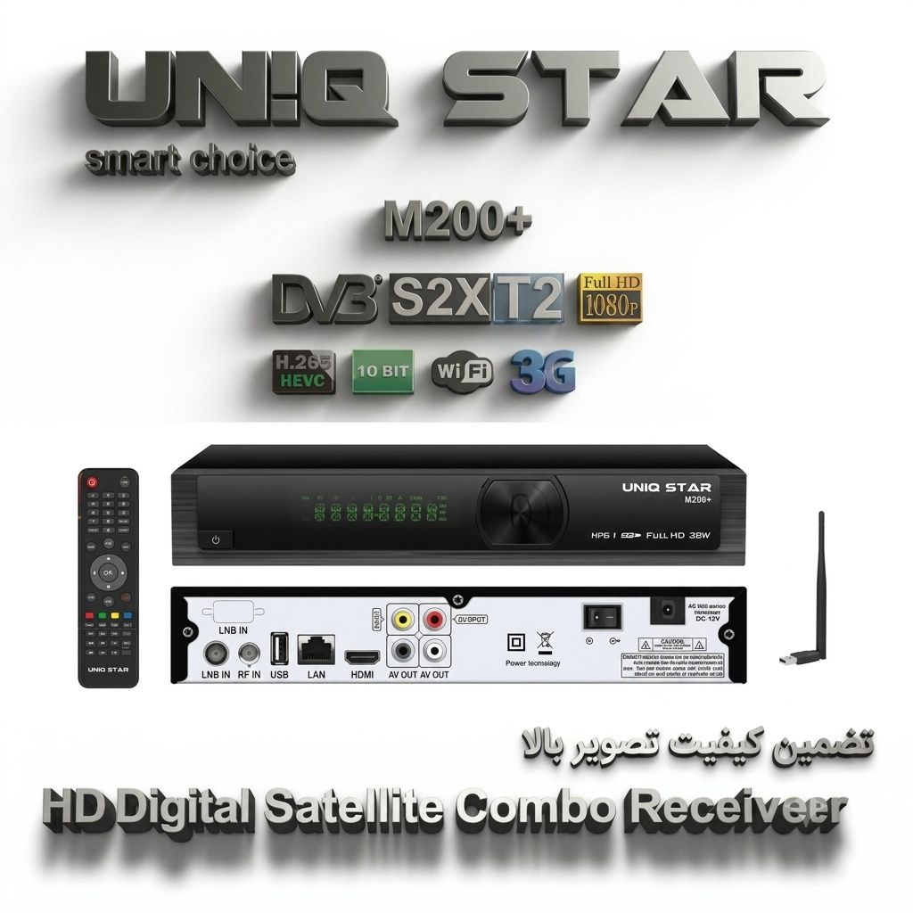 گیرنده فول امکانات ده بیت H265 دوکاره کمبو یونیک استار مدل M200 دارای گیرنده دیجیتال و آنتن 10BIT
